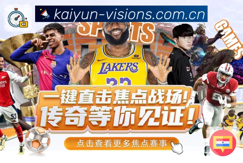 <strong>开云</strong>赛事提醒与产品团队